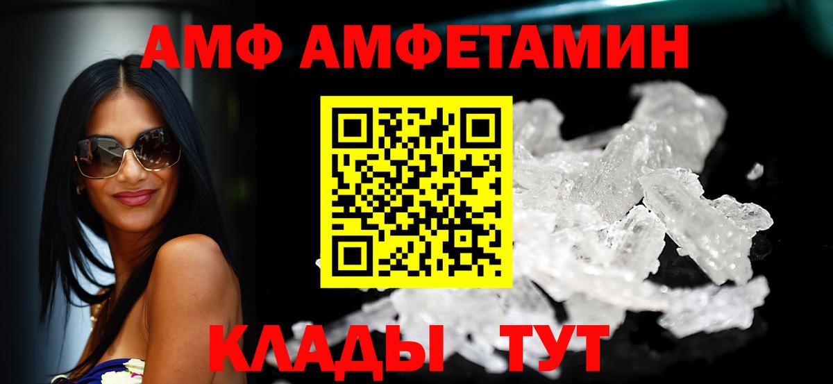 Гусев  АМФ  Вход с VPN  Amphetamine 97% 
