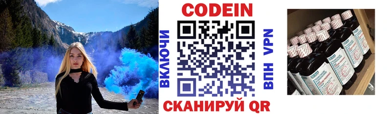 omg онион  Гусев  Кодеиновый сироп Lean напиток Lean (лин) 