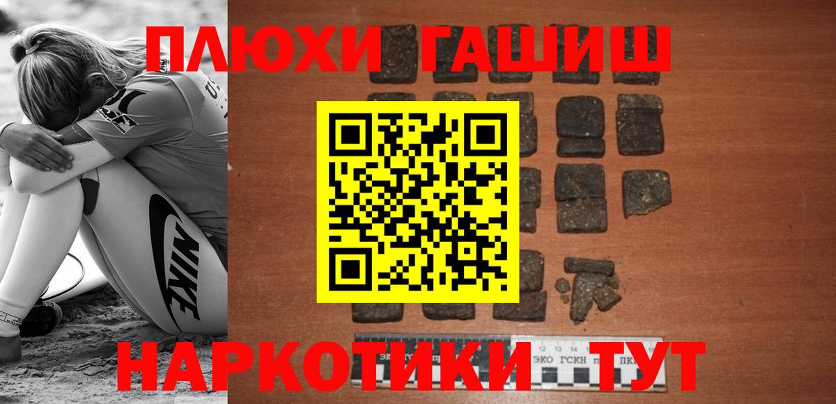 Гусев  ГАШ hashish  Вход с VPN  ГАШИШ  ГАШ хэш 