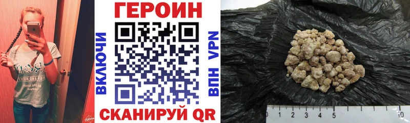 ГЕРОИН хмурый  продажа наркотиков  кракен рабочий сайт  Гусев 