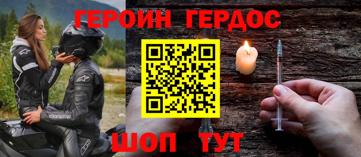Гусев  Героин хмурый  Вход с VPN 