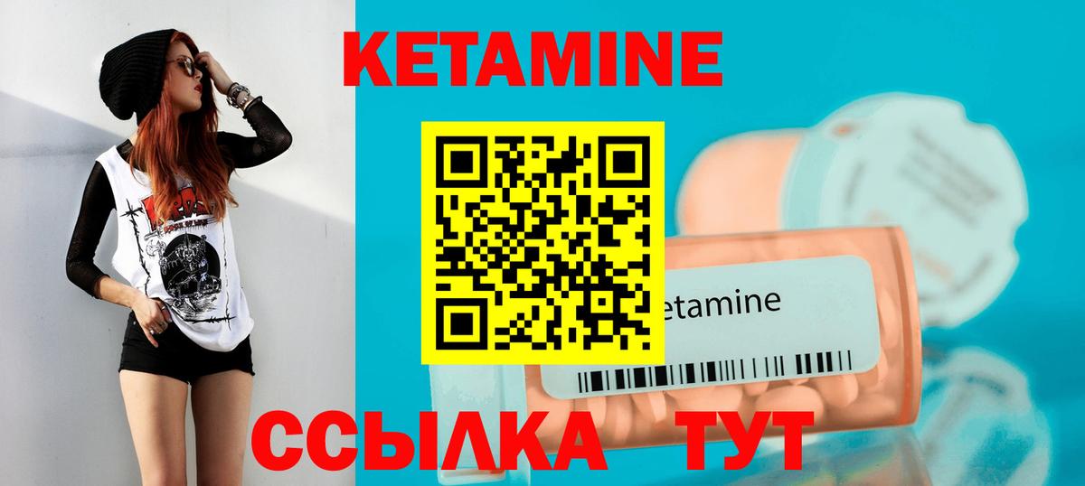 КЕТАМИН VHQ  Кетамин VHQ  Гусев  Вход с VPN 