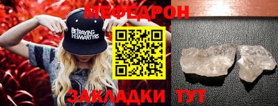 меф Краснознаменск
