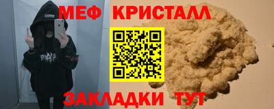 меф Краснознаменск