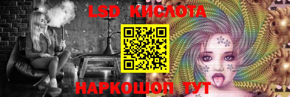 LSD-25 экстази ecstasy  Вход с VPN  Гусев  ЛСД экстази кислота 