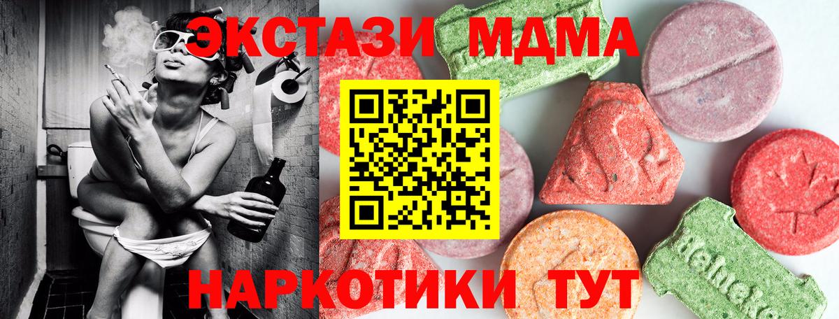 МДМА VHQ  MDMA кристаллы  Гусев  Вход с VPN 