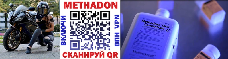 МЕТАДОН мёд где продают наркотики Гусев