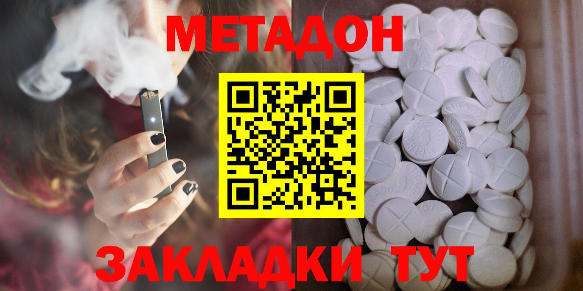 МЕТАДОН кристалл  blacksprut ONION  Гусев  Вход с VPN 