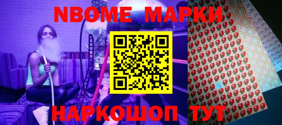Марки N-bome 1,5мг  Вход с VPN  Марки N-bome 1,5мг  Гусев 